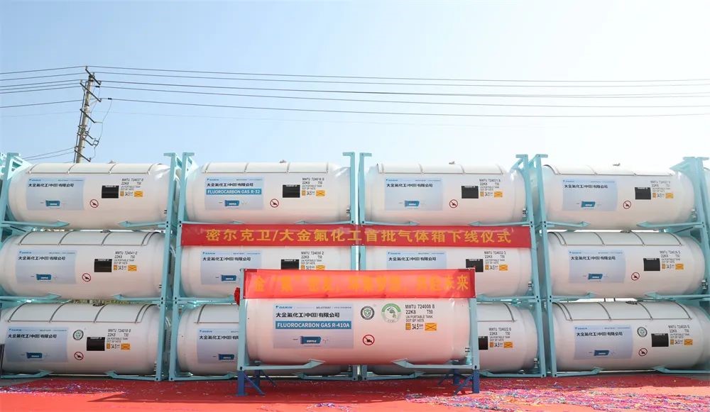 密尔克卫和大金氟化工首批气体罐在db旗舰环科下线