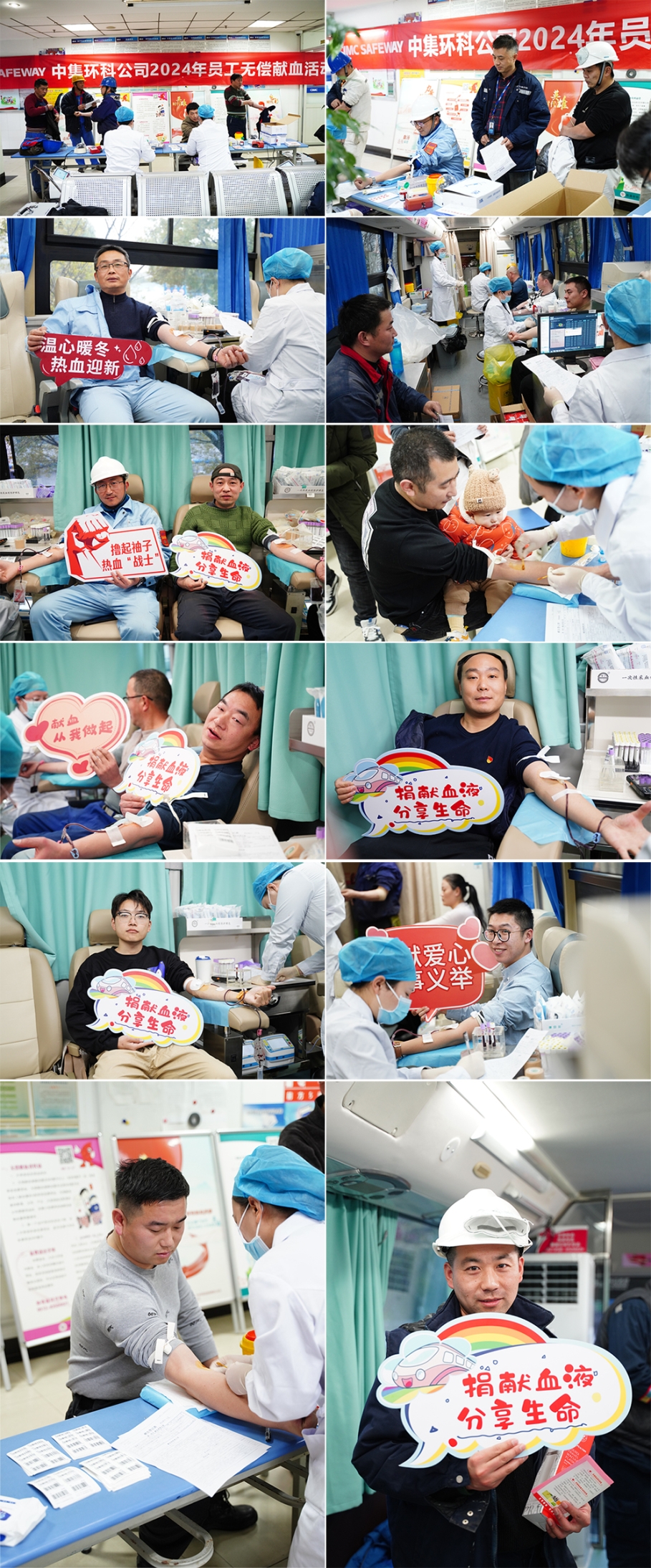 热血献爱心 行动显担当——db旗舰环科开展2024年员工无偿献血活动
