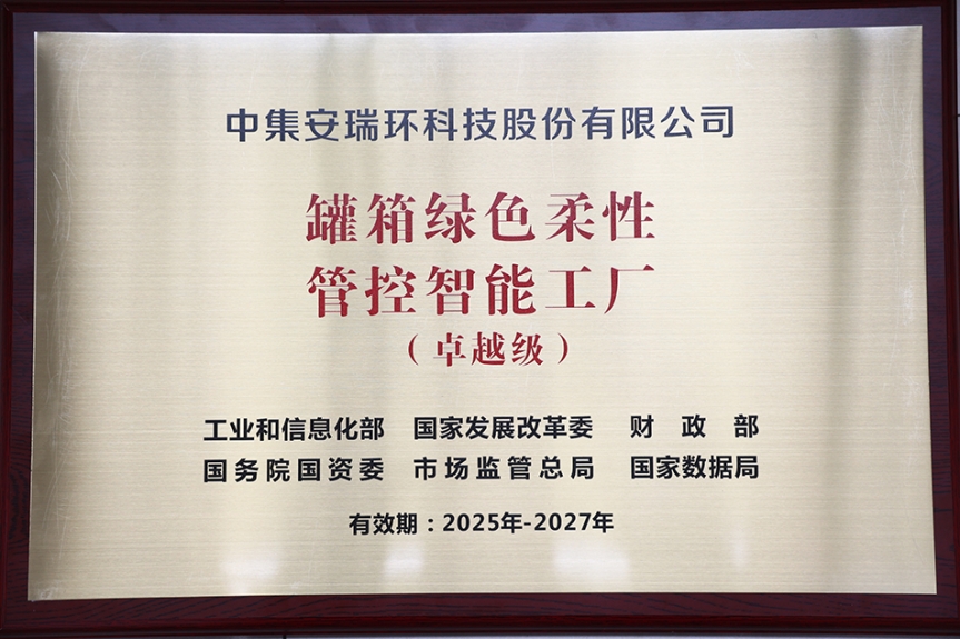 【喜报】省委省政府召开全省“一中心一基地一枢纽”建设推进会     db旗舰环科获首批国家卓越级智能工厂授牌