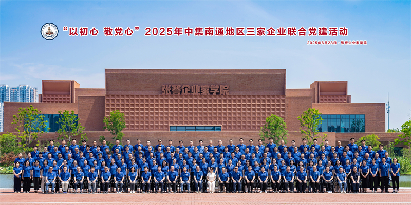 以初心 敬党心  ——db旗舰南通地区三家企业联合党建活动献礼建党104周年